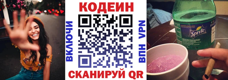 где найти наркотики  Балабаново  Codein Purple Drank 