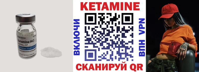 КЕТАМИН VHQ  Балабаново 