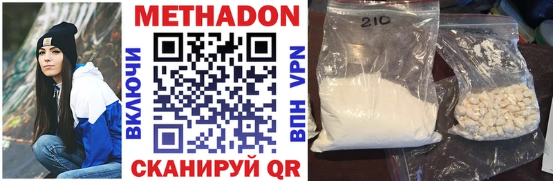 закладки  Балабаново  МЕТАДОН VHQ 